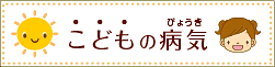 ���ǂ��̕a�@