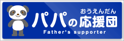 �p�p�̉����c